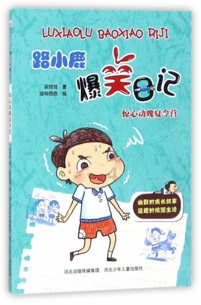 魔法学校女生
