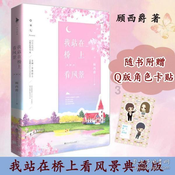 小企鹅逃生